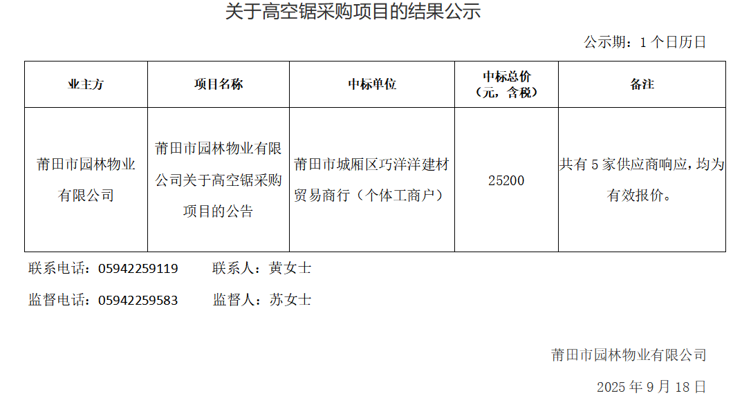 企業(yè)微信截圖_17581834515043.png
