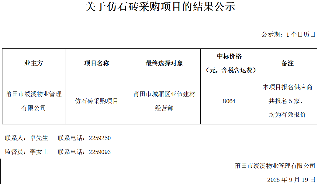 企業(yè)微信截圖_1758243618221.png